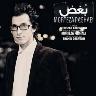 کاور آهنگ Boghz از Morteza Pashaei