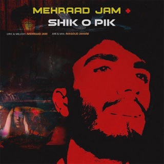 کاور آهنگ Mehraad Jam Shik O Pik remix از Mehraad Jam