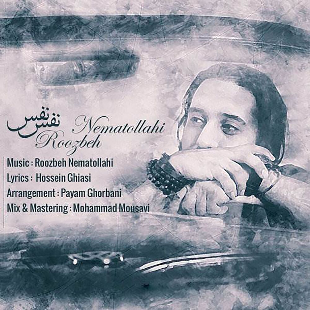 کاور آهنگ دِ دیوونه از Roozbeh Nematollahi