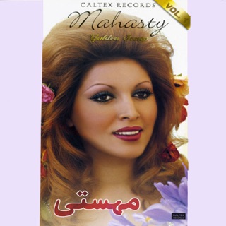 کاور آهنگ Vay Behalet از Mahasti