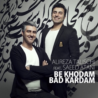کاور آهنگ Be Khodam Bad Kardam (feat. Saeed Atani) از Alireza Talischi