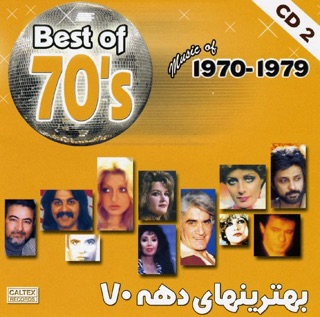 کاور آهنگ Rafigh از Sattar