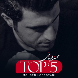 کاور آهنگ Zendani از Mohsen Lorestani