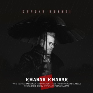 کاور آهنگ Khabar Khabar از Garsha Rezaei