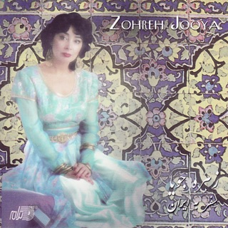 کاور آهنگ Shirin Shirin از Zihreh Jooya