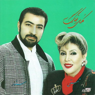 کاور آهنگ Bi Mohabat از Mahasti