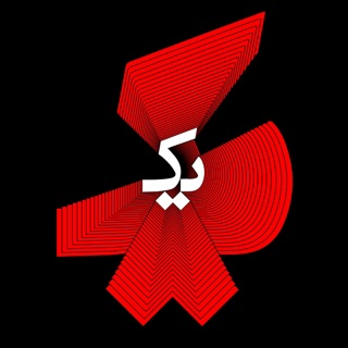 کاور آهنگ Donya از Navid