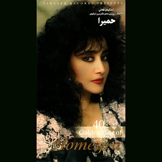 کاور آهنگ Jadval از Homeyra