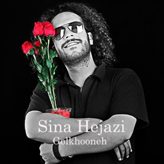 کاور آهنگ Golkhooneh از Sina Hejazi