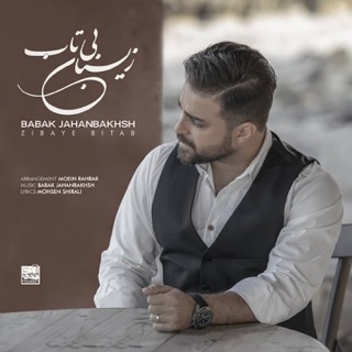 کاور آهنگ Zibaye Bitab از Babak Jahanbakhsh