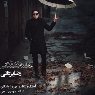 کاور آهنگ Hafteye Deltangi از Reza Yazdani