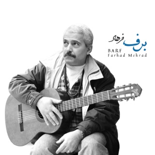 کاور آهنگ Morgh-e Sahar از Farhad Mehrad