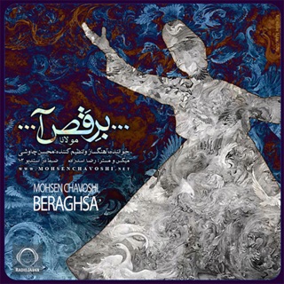 کاور آهنگ Mohsen Chavoshi Beraghsa remix از Mohsen Chavoshi