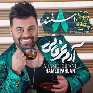 کاور آهنگ Adame Erfani از Hamed Pahlan