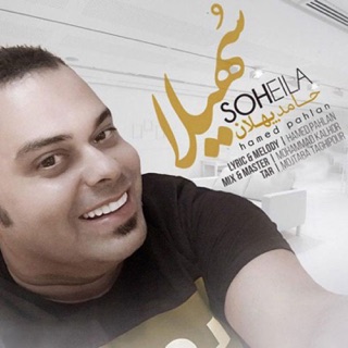 کاور آهنگ Soheila از Hamed Pahlan