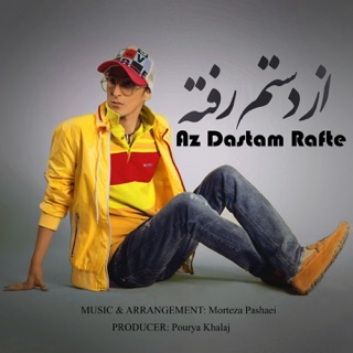 کاور آهنگ Az Dastam Rafte از Morteza Pashaei