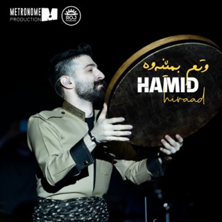 کاور آهنگ Goftam Beman (Kurdish Version) از Hamid Hiraad