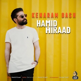 کاور آهنگ Kenaram Bash از Hamid Hiraad
