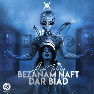 کاور آهنگ Bezanam Naft Dar Biad از Amir Tataloo