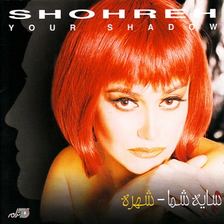 کاور آهنگ Janeh Jaan از Shohreh