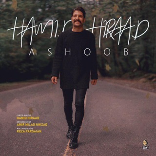 کاور آهنگ Ashoob از Hamid Hiraad