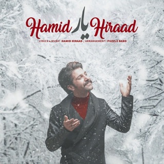 کاور آهنگ Yar از Hamid Hiraad