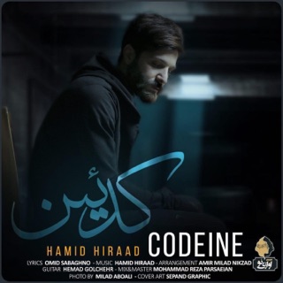 کاور آهنگ Codeine از Hamid Hiraad