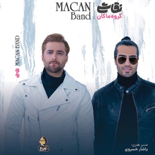 کاور آهنگ Heyf از MACAN Band