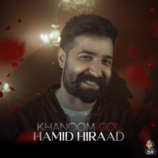 کاور آهنگ Khanoom Gol از Hamid Hiraad