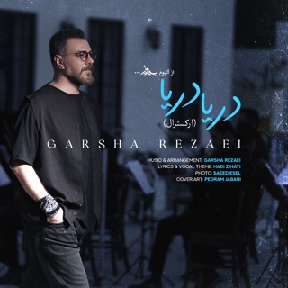 کاور آهنگ Darya Darya (Orchestral) از Garsha Rezaei