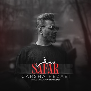 کاور آهنگ Safar از Garsha Rezaei