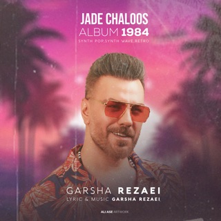 کاور آهنگ Jade Chaloos از Garsha Rezaei