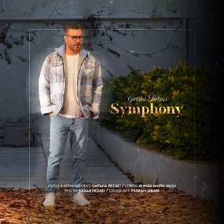 کاور آهنگ Symphony از Garsha Rezaei