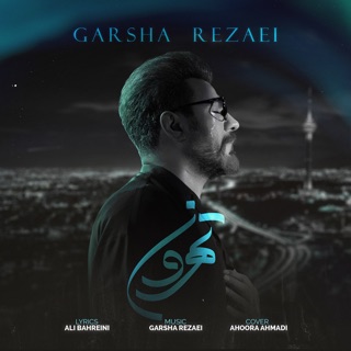 کاور آهنگ Tehroon از Garsha Rezaei
