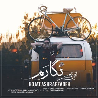 کاور آهنگ Negaram از Hojat Ashrafzadeh