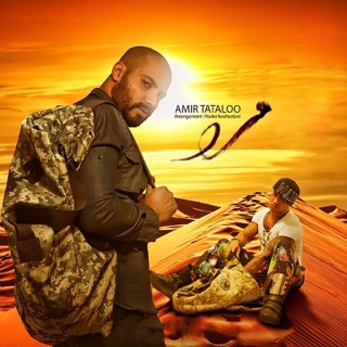 کاور آهنگ Mard از Amir Tataloo