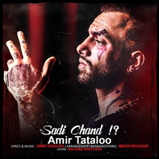 کاور آهنگ Sadi Chand از Amir Tataloo