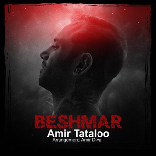 کاور آهنگ Beshmar از Amir Tataloo