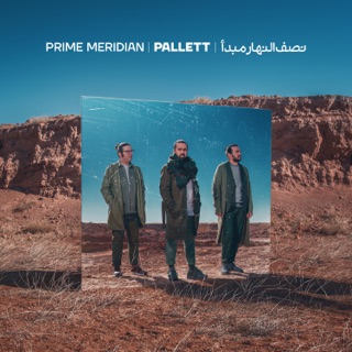 کاور آهنگ Ta Bikaran-e Aseman (To the Infinite Sky) از Pallett