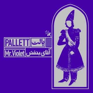 کاور آهنگ Look از Pallett