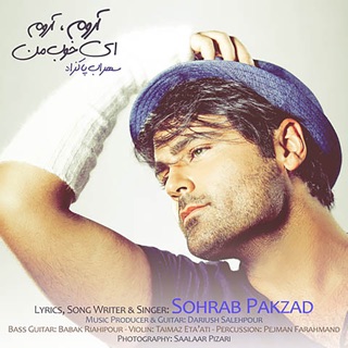 کاور آهنگ Aroom Aroom Ey Khoobe Man از Sohrab Pakzad