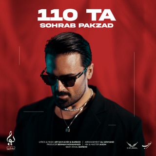 کاور آهنگ 110 Ta از Sohrab Pakzad