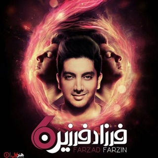 کاور آهنگ Asheghet Shodam از Farzad Farzin