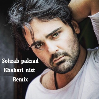 کاور آهنگ Khabari Nist Remix از Sohrab Pakzad