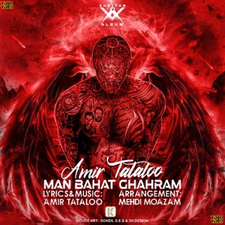 کاور آهنگ Man Bahat Ghahram از Amir Tataloo