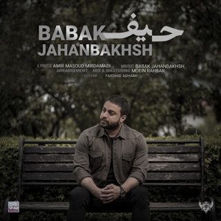 کاور آهنگ Heif از Babak Jahanbakhsh