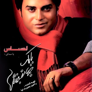 کاور آهنگ Ehsas ( احساس ) از Babak Jahanbakhsh
