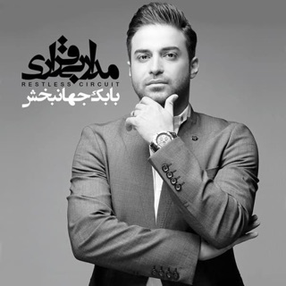کاور آهنگ Hamin Ye Bar از Babak Jahanbakhsh