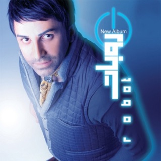 کاور آهنگ Divoonevar از Ali Lohrasbi