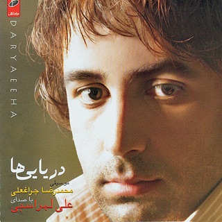 کاور آهنگ Taranehsaz از Ali Lohrasbi
